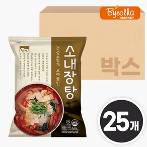 고향식품 옛맛 소내장탕 600g 냉동식품 밀키트 업소용 식당용 해장국 즉석국