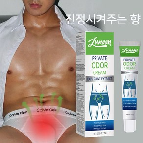 LUNOON 남성 가려움 완화 냄새 제거 허벅지 안쪽 가려움 연고 SY-1001