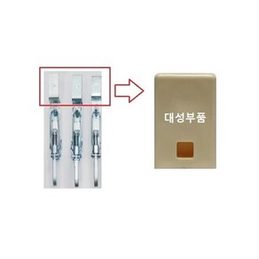 대성부품 윙바디 날개 스토퍼 커버 덮게 화물차 대형트럭 특장차 스프링 고무 중간 날개고정 중간말뚝 고정 스토퍼덮게 부품 부속 마개 카바 뚜껑 보호고무 캡