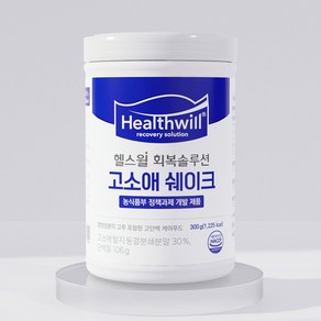 헬스윌 회복솔루션 고소애분말 단백질쉐이크 300g 동결분쇄 한미양행 노약자 환자 회복식/농식품부 식용곤충 정책과제 강남세브란스 임상제품, 1개