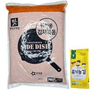 행복한맛남 김치볶음 볶음김치 5kg 볶은김치 업소용 유기농김 증정