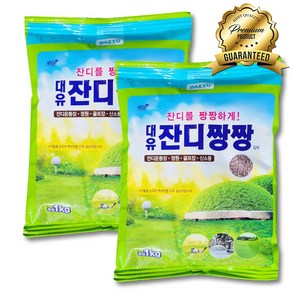 대유 잔디짱짱1kg 2봉 50평용 - 산소 정원 잔디 골프장 전용 복합 비료 식물영양제 대유잔디짱짱1kg 2봉, 2개