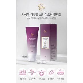 (당일출고)지에무 마일드 브라이트닝 필링젤, 1개, 100ml