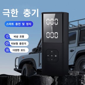 아웃프리 9000mAh 휴대용 저소음 무선 고효율 자동차 범용 다기능 고속 팽창기 타이어 볼 자전거 팽창기 대용량 팽창기, 1개, 블랙 업그레이드 모델