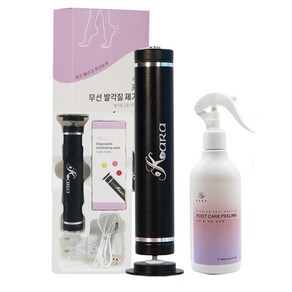 네일샵 각질관리전문 전동 발각질 제거기 뒤꿈치(연화제300ml 무료)