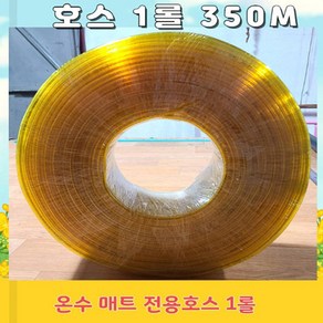 온수매트호스.보일러 DIY자작.부자재 온수매트호스 1롤-350m M당400WON이하