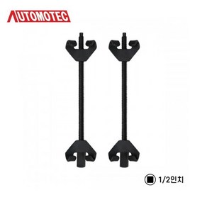 오토모텍 쇼바잭 수동 380mm 코일 스프링 압축기 CT-1SS161
