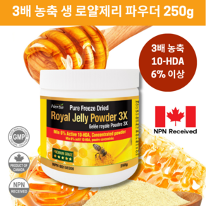 허바 Herba 캐나다 3배 고농축 생로얄젤리 파우더 250g Royal Jelly Powder 3X 250g