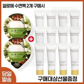 지이세븐 에코 알로에 수면팩 (2개) 구매시 이자녹스_ 테르비나세럼 10ml x12개_총 120ml 구성세트., 1개, 15ml