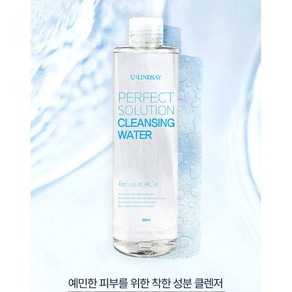 유린제이 퍼펙트 솔루션 클렌징 워터, 300ml, 1개