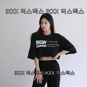 스우파 하이패션 1/2 와이드 크롭 티셔츠