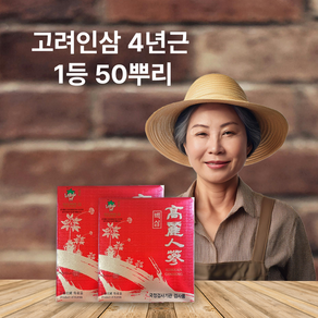 고려인삼 건삼 백삼 4년근 1등급50편, 2개, 300g