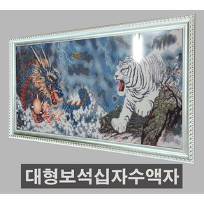 [액자나라]대형보석십자수전용액자/맞춤주문제작/대형보석십자수액자/비즈액자, 그린, 30*60