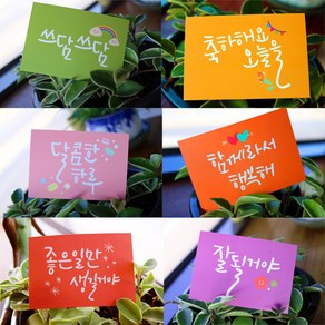 고운카드 캘리그라피 일러스트 힐링멘트 엽서 세트 시리즈, 힐링엽서 첫번째 60장세트 봉투구매