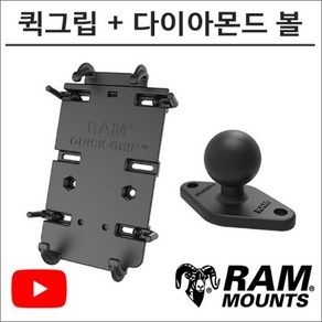 램마운트 RAM-HOL-PD4-238 퀵그립 + 다이아몬드 볼 스마트폰 거치대, 1개