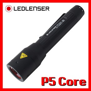 LED LENSER 엘이디랜서 공식정품 P5 Core 150루멘 손전등 후레쉬 랜턴 라이트 산업 코어