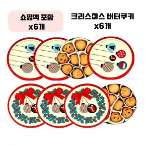 x6 크리스마스 원형 틴케이스 쿠키 과자 선물 세트 쇼핑백포함