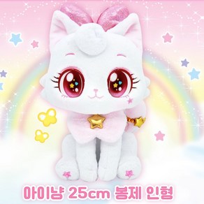 [당일발송] 캐치티니핑 슈팅스타 하츄핑 봉제인형 28cm, 1개, 아이냥인형, 25mm
