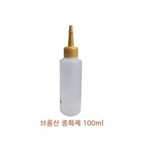 브롬산 중화제 100ml x 40개