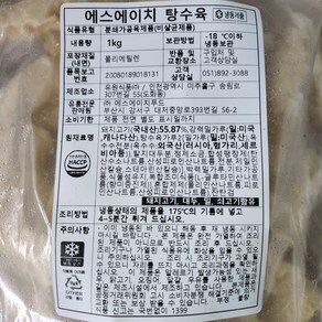 탕수육 냉동 1kg (에스에이치) 업소용 대용량, 1개