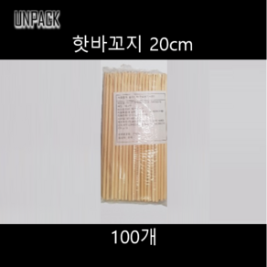 유앤팩 20cm 핫바꼬지