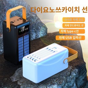 KDNC 고속충전 대용량 보조배터리 80000mAh PD 22.5W 고속충전 보조배터리 잔량표시, 화이트