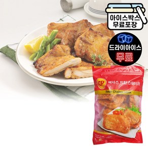[에이치에이유통] CP 텍사스 치킨 스테이크 1kg 바베큐 치킨스테이크 (드라이), 1개