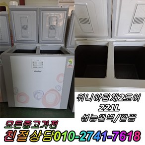 딤채 중고김치냉장고 뚜껑형 200L DOE206DIW