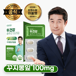 [한정수량 아울렛] 그린스토어 위 건강 솔루션 프라임 꾸찌뽕잎추출물, 1개, 30정