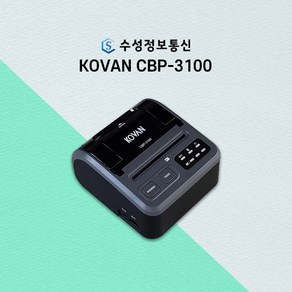 비사업자/사업자 가능 코벤 블루투스 영수증 출력 스마트폰 무선 카드단말기 CBP-3100