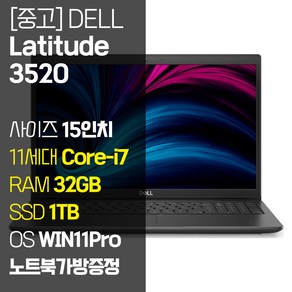 Dell 워크스테이션 고사양 15인치 인텔 11세대 i7 RAM 32GB SSD 1TB 장착 정품 윈도우 Latitude 3520 중고 노트북, WIN11 Po, 블랙