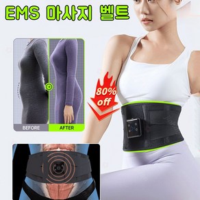 1/1+1 EMS 마사지 벨트 복근운동기구 저주파운동기구 뱃살 하루15분 몸매관리, 블랙 와이드 버전