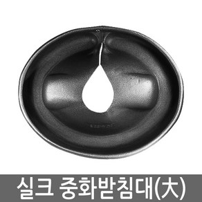 실크 중화 받침대 (대), 1개