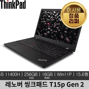 [미사용 정품 리퍼]레노버 씽크패드 T15p Gen2 Win11P 21A7002XKR 노트북, Black, ThinkPad T15p 21A7002XKR, 코어i5, 256GB, 8GB, WIN11 Pro