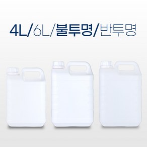 고밀도 PE 용기 말통 4L 6L 생수통 캠핑용물통 대용량 사각 말통