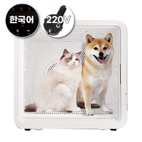 펫블루온 릴렉스 펫드라이룸 고양이목욕 강아지드라이룸 드라이룸 펫드라이기 애견드라이룸, 고급형