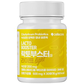 [낙산균 40% 고함량] 락토부스터 라이트 500mg 낙산균 유산균 쾌변 과민성대장 변비, 1박스, 30정