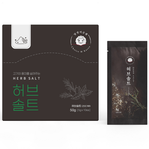 [양껏머글램] 양고기 허브솔트 양꼬치 시즈닝 양갈비 양념, 10개, 5g