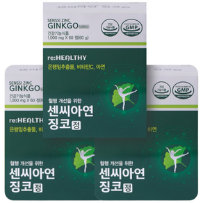 센시아연징코 정 은행잎추출물 통통붓는 다리 혈액개선 위한 식약청 인증 제품, 1박스, 60정