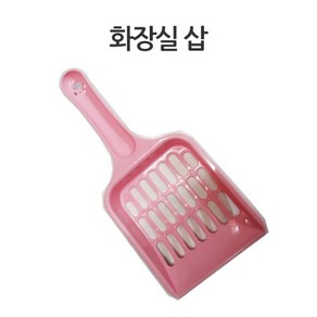 고슴도치 용품 화장실 삽, 랜덤, 1개