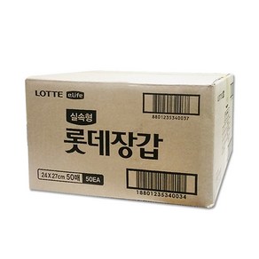 롯데 위생장갑new(실속형)50매 1box, 1개