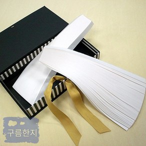 구름한지 돈띠지 포장지 묶음지 가대지, 백색