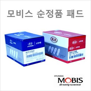 [브레이크패드]소나타 10(YF소나타) EPB미적용 (2009년8월~2016년2월) 후륜패드 품번 : 58302-3SA20, 블루, 1개