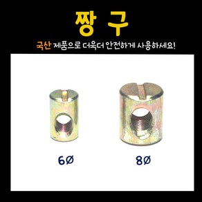 철물프렌드 가구 너트 & 번데기, 6개