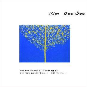 (CD) 김두수 - 3집 보헤미안 (Digipack), 단품