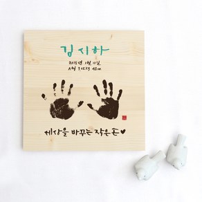1AM 캘리그라피손발도장, 03_원목발도장_액자, 1개
