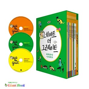 네이트 더 그레이트 Nate the Geat 워크북 박스 세트 [전12권] + CD3장, 롱테일북스