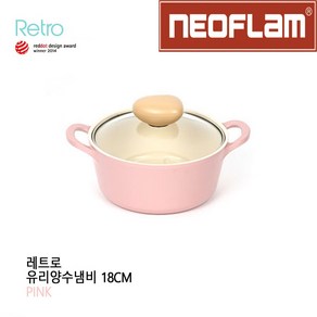 네오플램 레트로 편수 양수 냄비 프라이팬, 핑크, 양수18, 1개