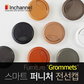인채널 가구매입 책상전선캡 60mm_전선정리_홀캡_배선홀캡, 선택B_전선캡60mm_우드(IFG_31WD), 1개
