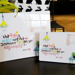 [데코헤븐리] 캘리그라피 말씀액자-DA0041 너의 행사를 여호와께 맡기라